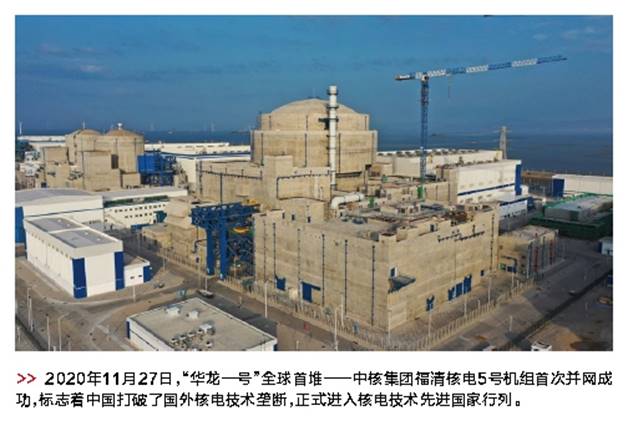 郝鹏、国资、央企、国资委、书记、主任、国企、企业改革